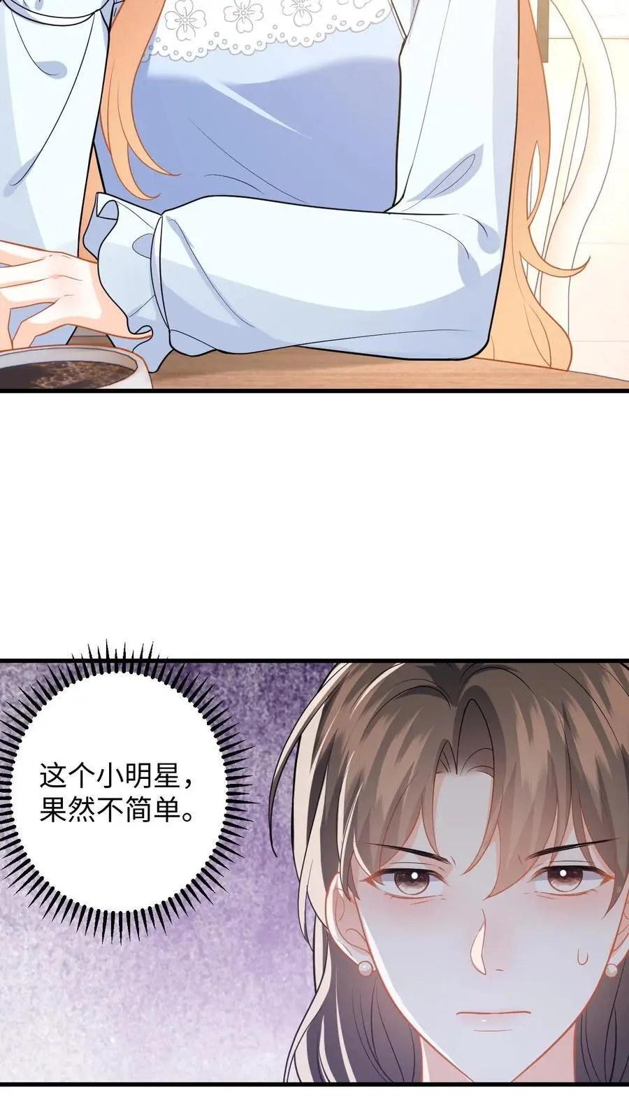 第144话 沈媛会见盛暖 第14页