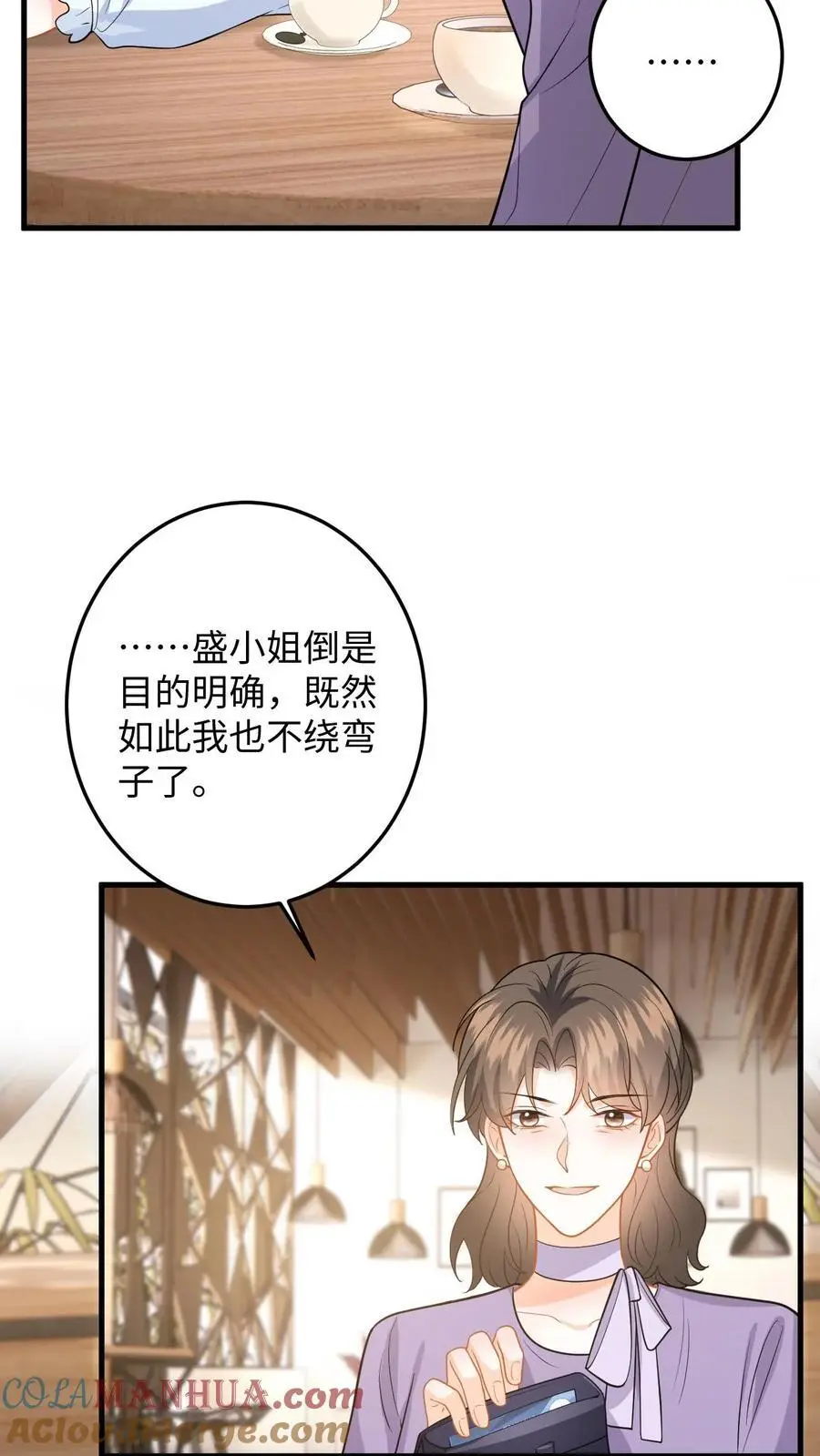 第144话 沈媛会见盛暖 第17页