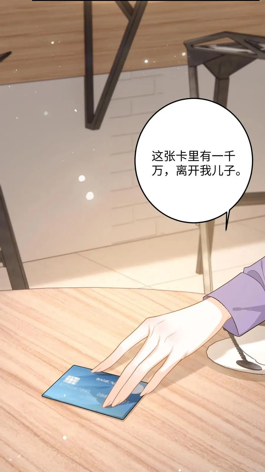 第144话 沈媛会见盛暖 第18页