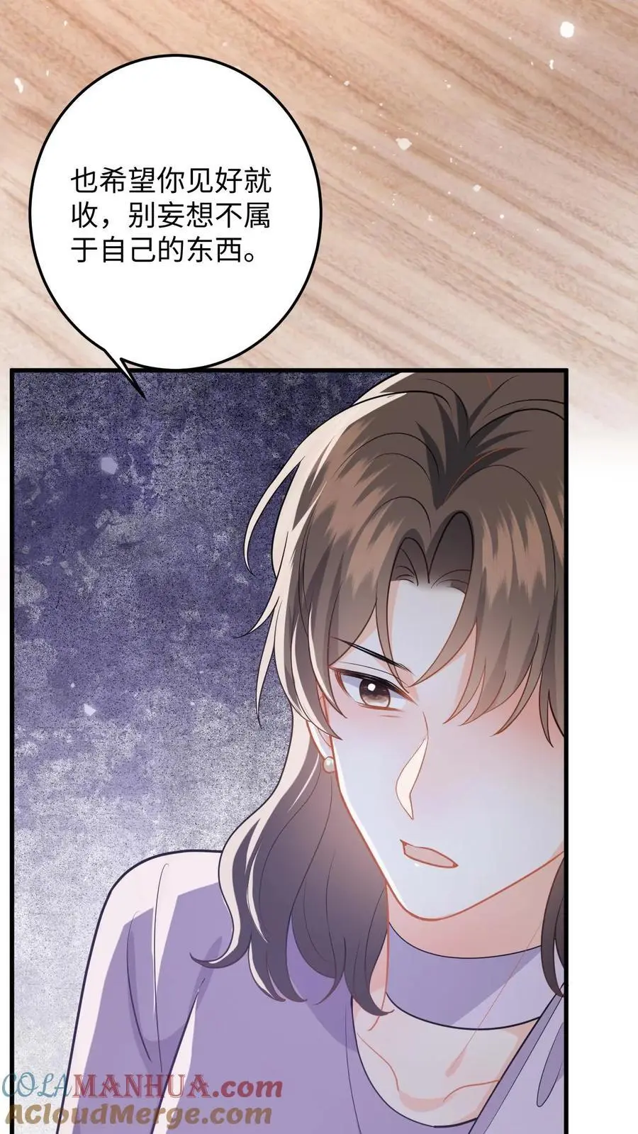 第144话 沈媛会见盛暖 第19页