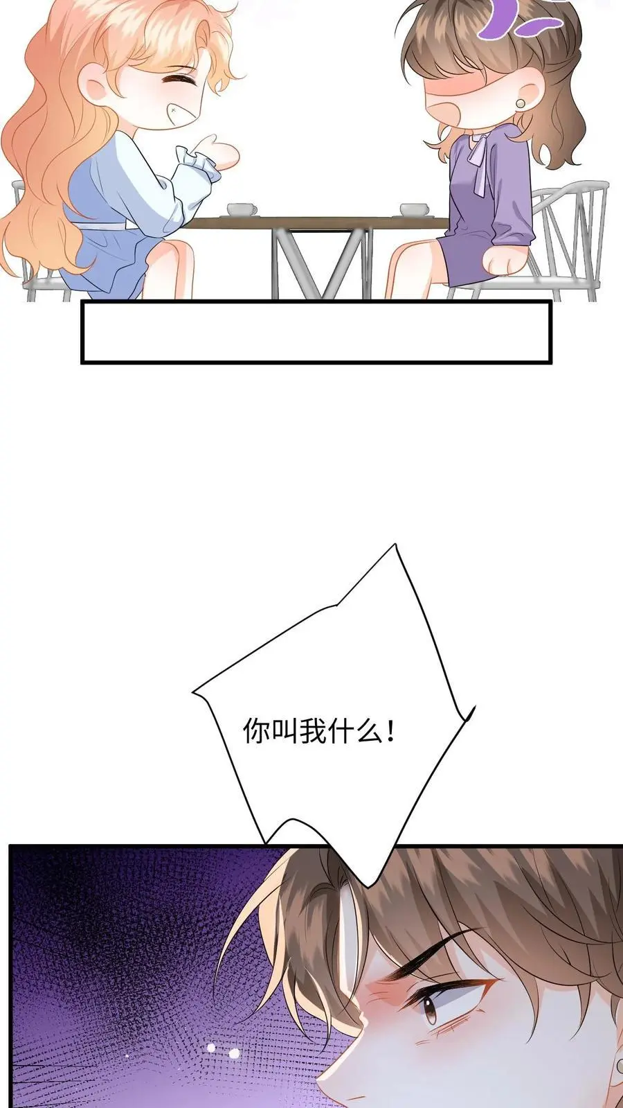 第144话 沈媛会见盛暖 第22页
