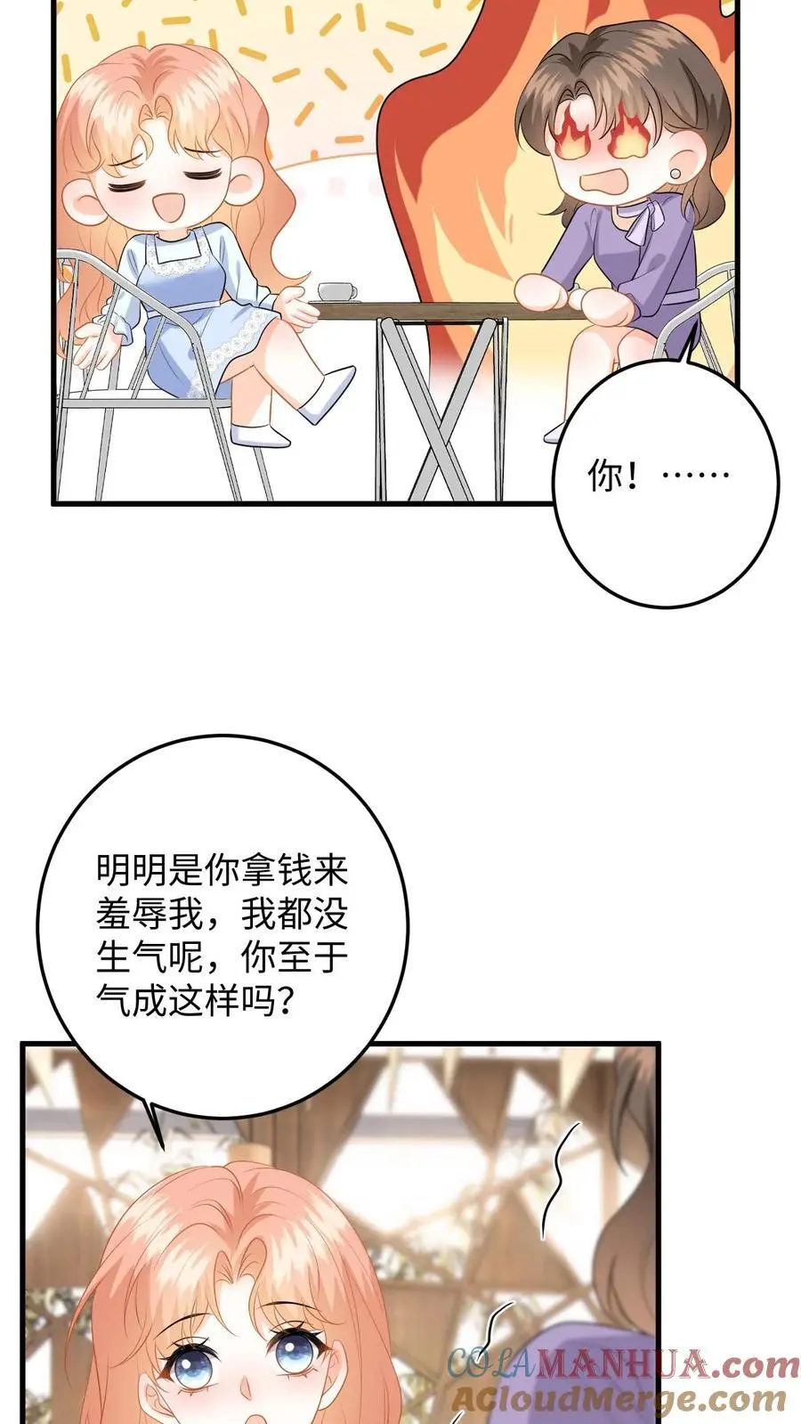 第144话 沈媛会见盛暖 第25页