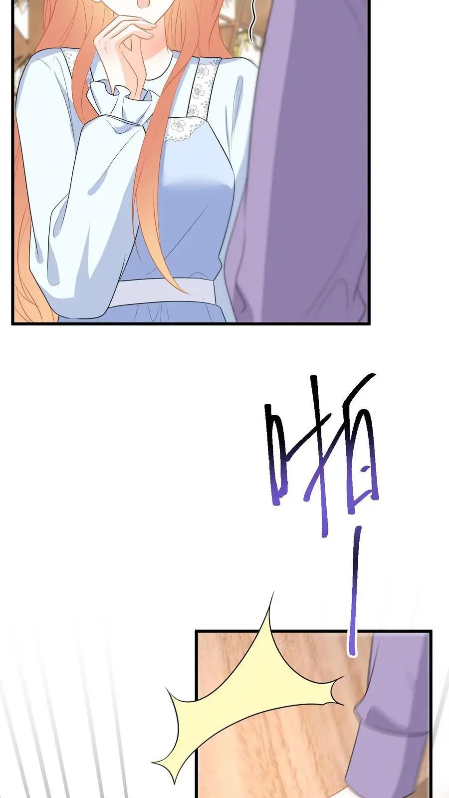 第144话 沈媛会见盛暖 第26页