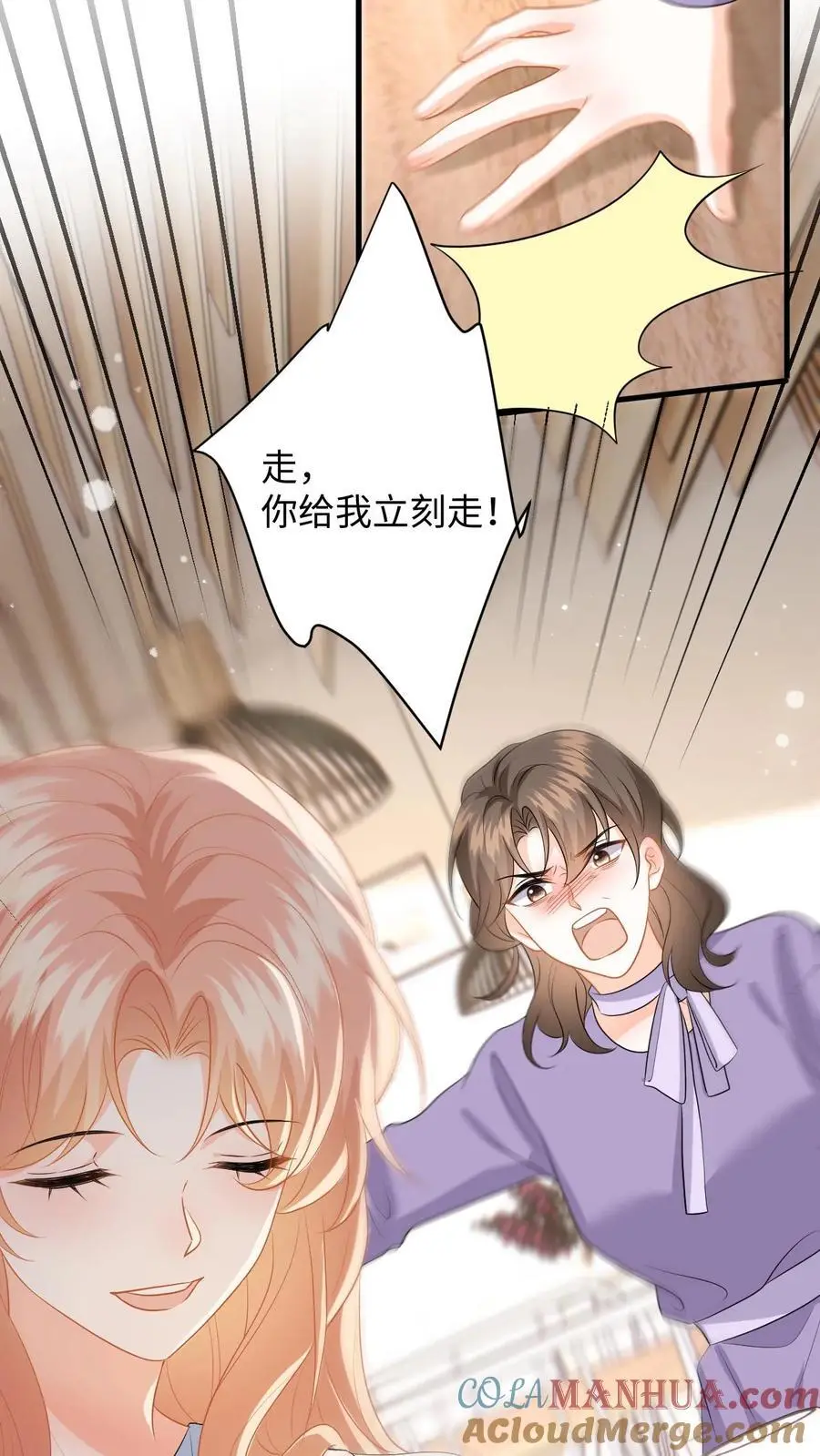 第144话 沈媛会见盛暖 第27页