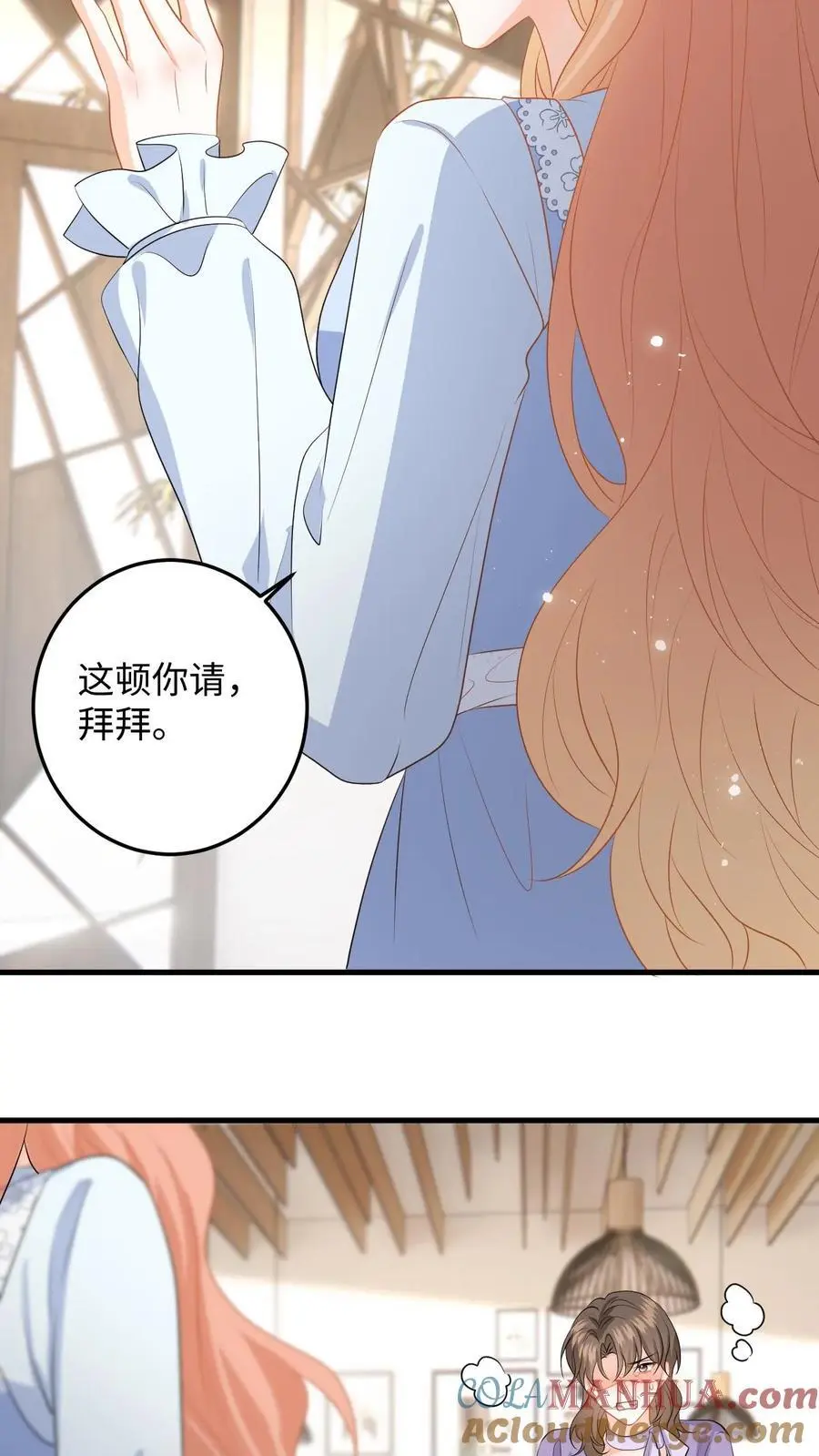 第144话 沈媛会见盛暖 第29页