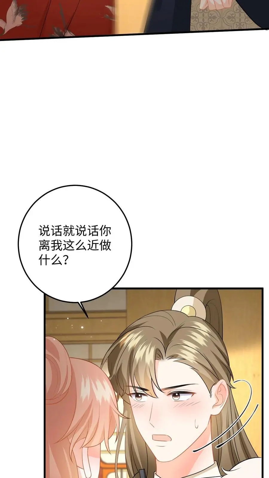 第143话 抄袭风波 第4页