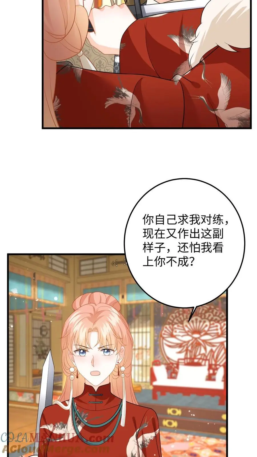 第143话 抄袭风波 第5页