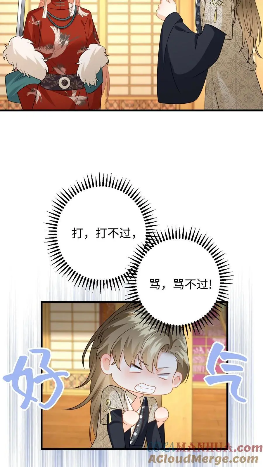 第143话 抄袭风波 第7页