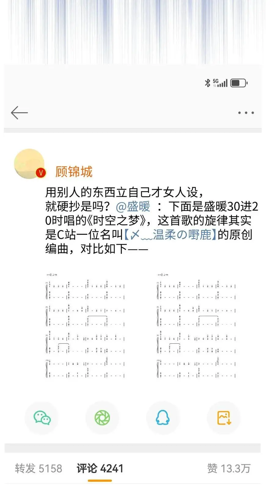 第143话 抄袭风波 第8页