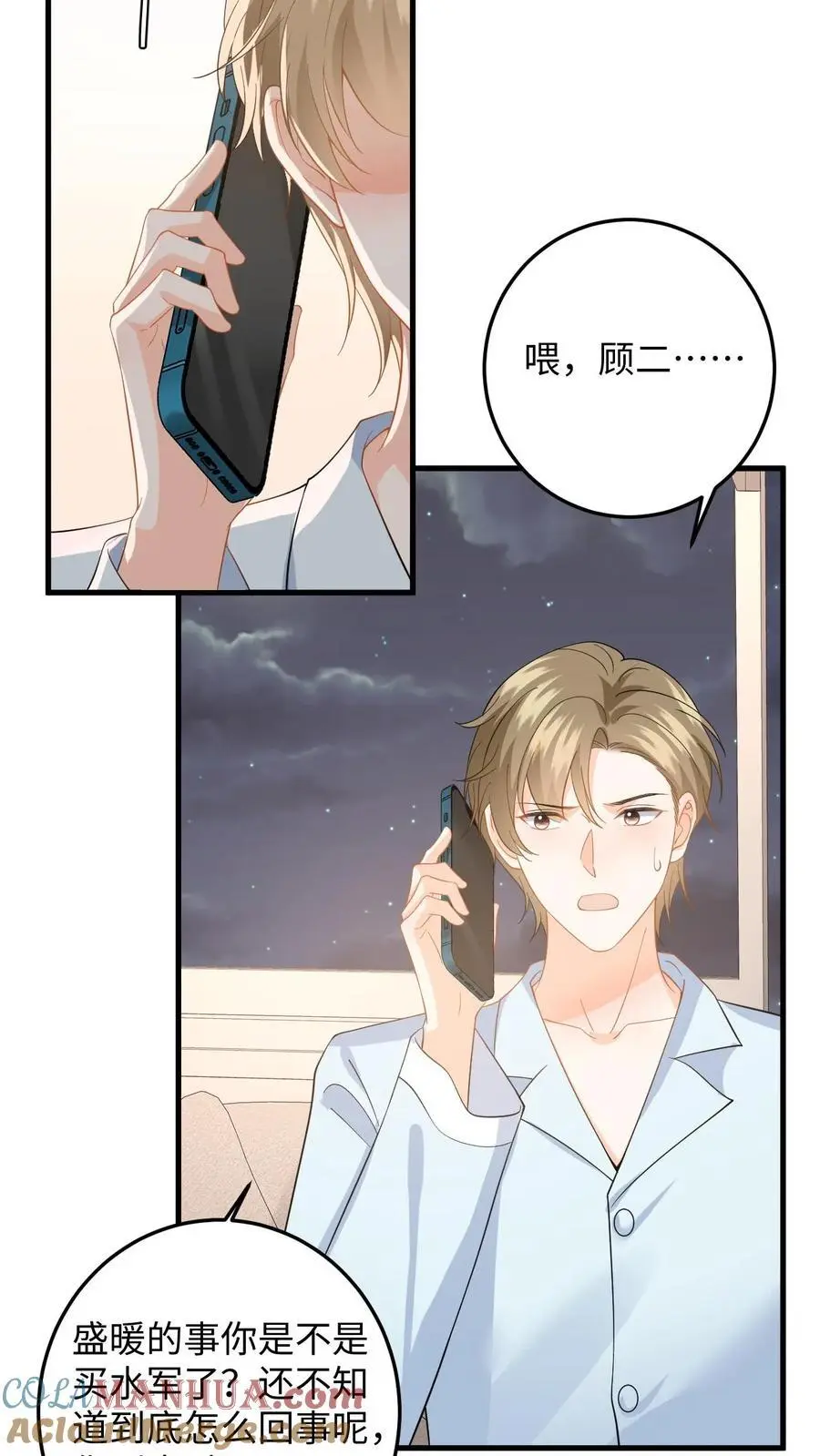 第143话 抄袭风波 第13页