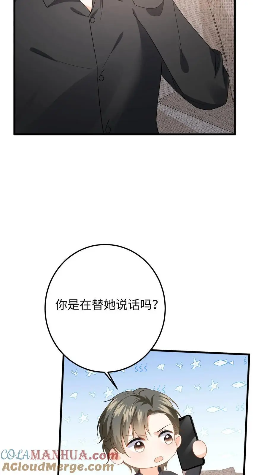 第143话 抄袭风波 第15页