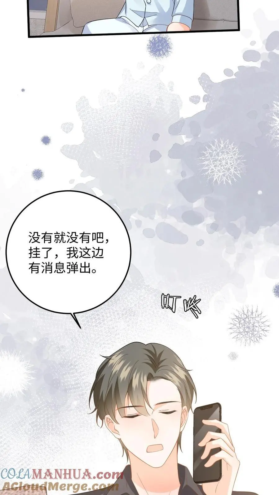 第143话 抄袭风波 第17页