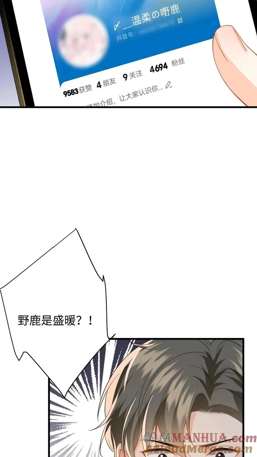 第143话 抄袭风波 第19页