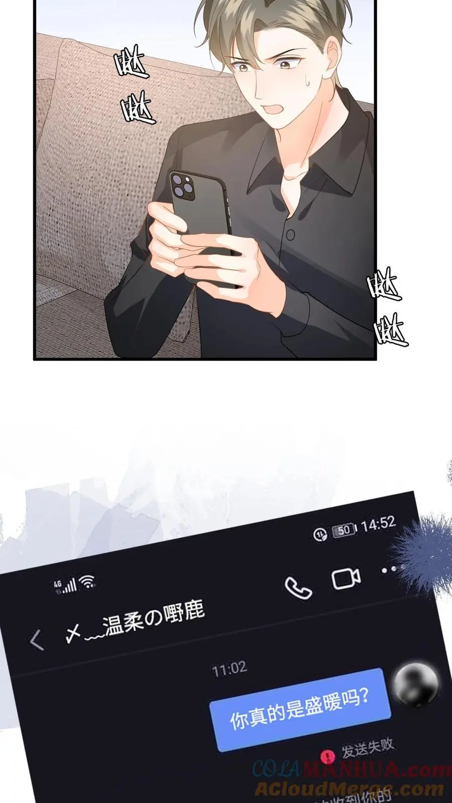 第143话 抄袭风波 第21页