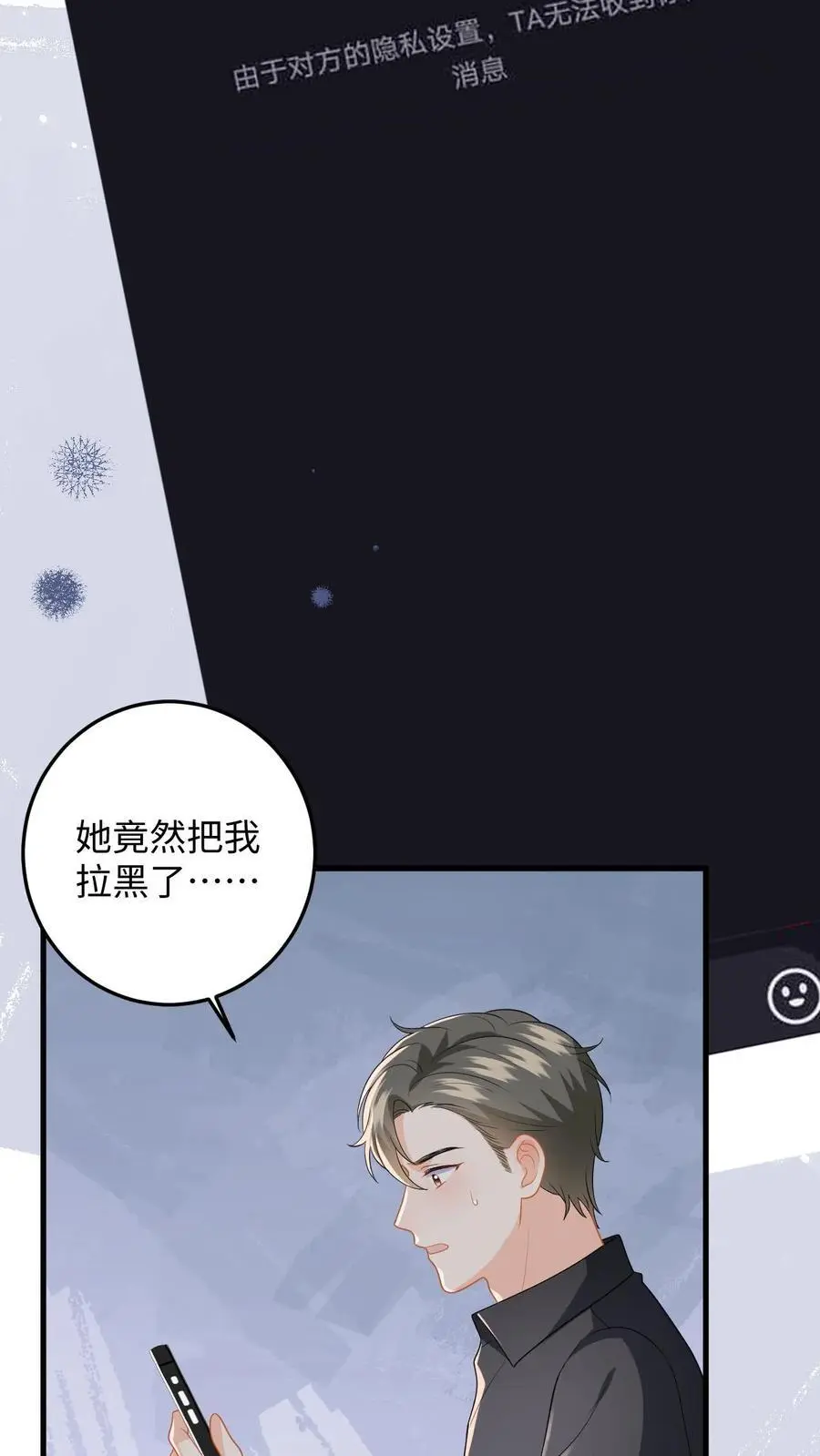 第143话 抄袭风波 第22页
