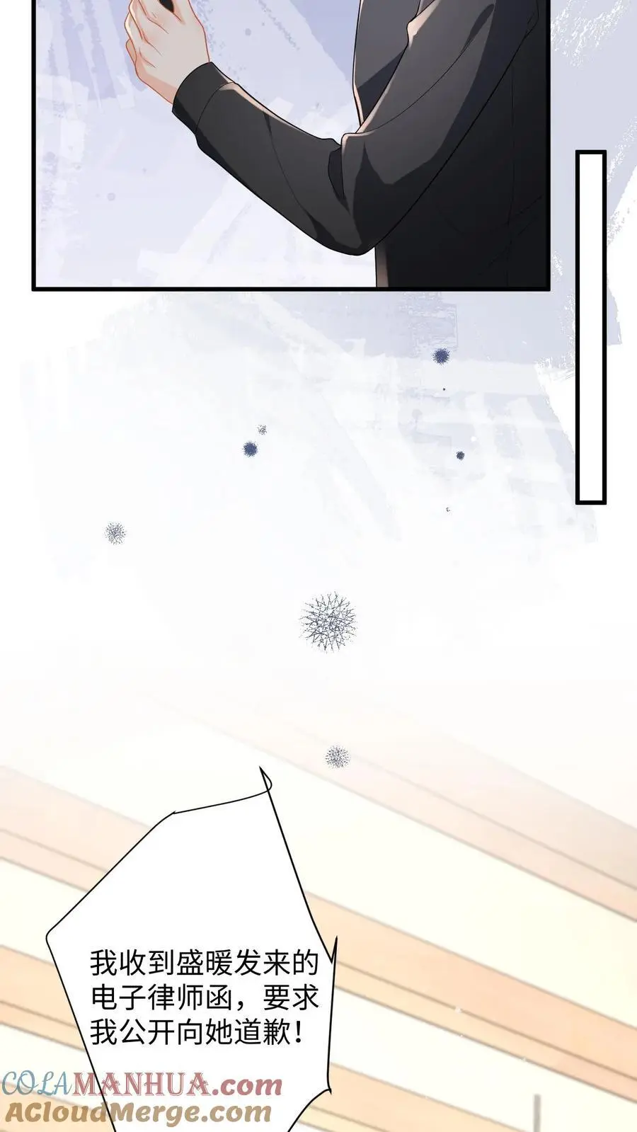 第143话 抄袭风波 第23页