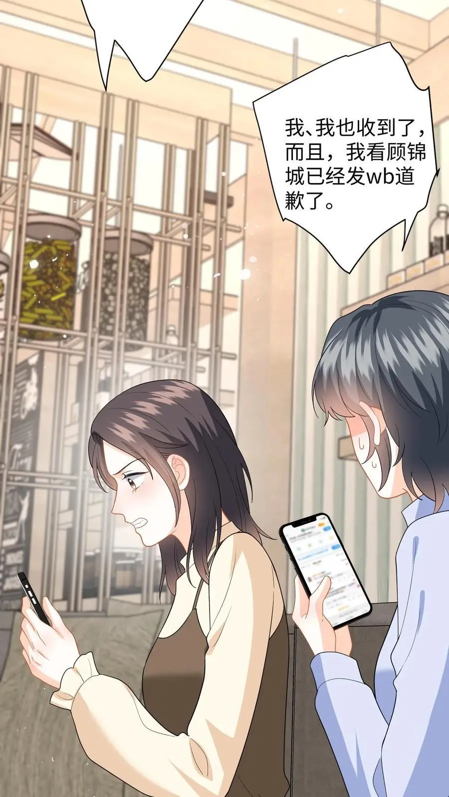 第143话 抄袭风波 第24页