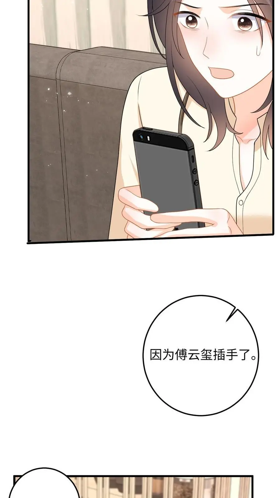 第143话 抄袭风波 第26页