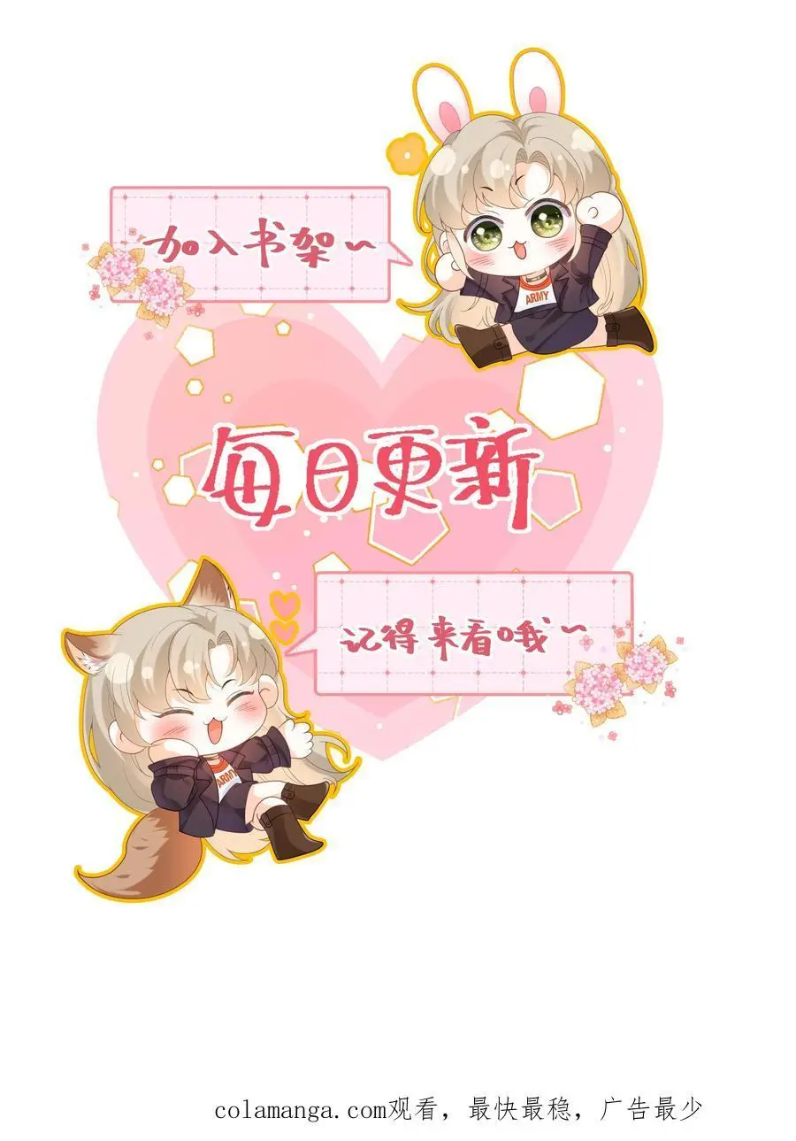 第143话 抄袭风波 第28页