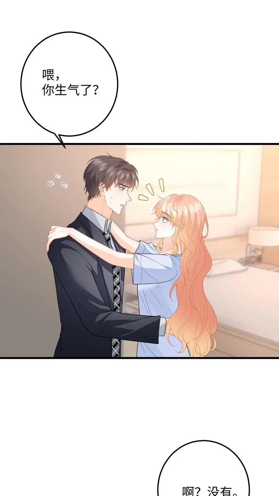 第142话 苏念失态 第2页