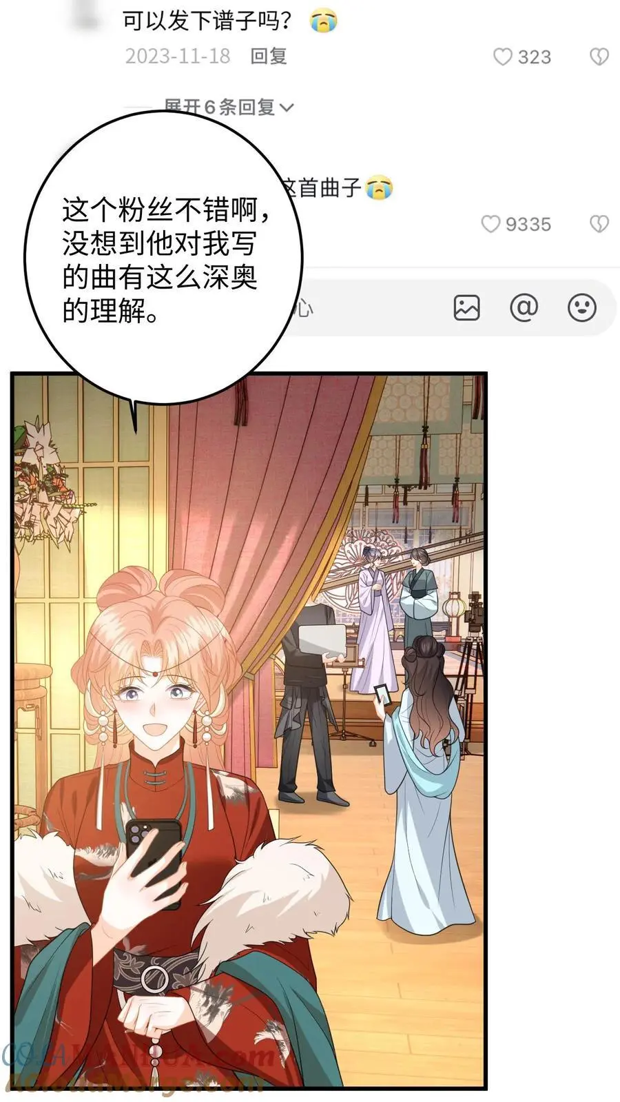 第142话 苏念失态 第9页