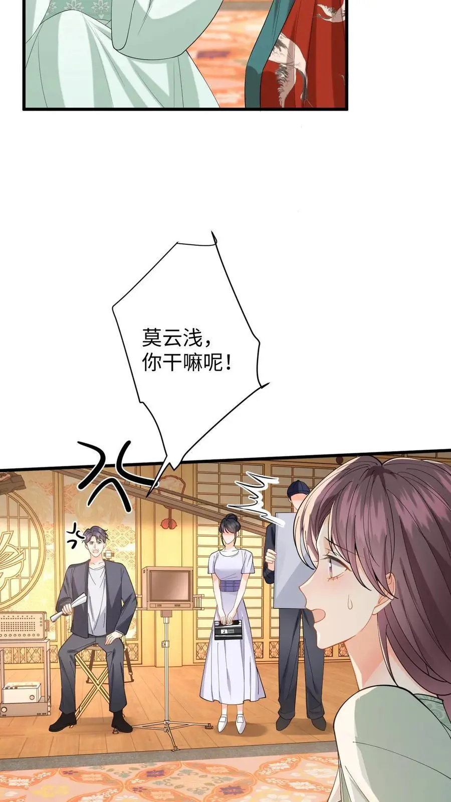 第142话 苏念失态 第20页