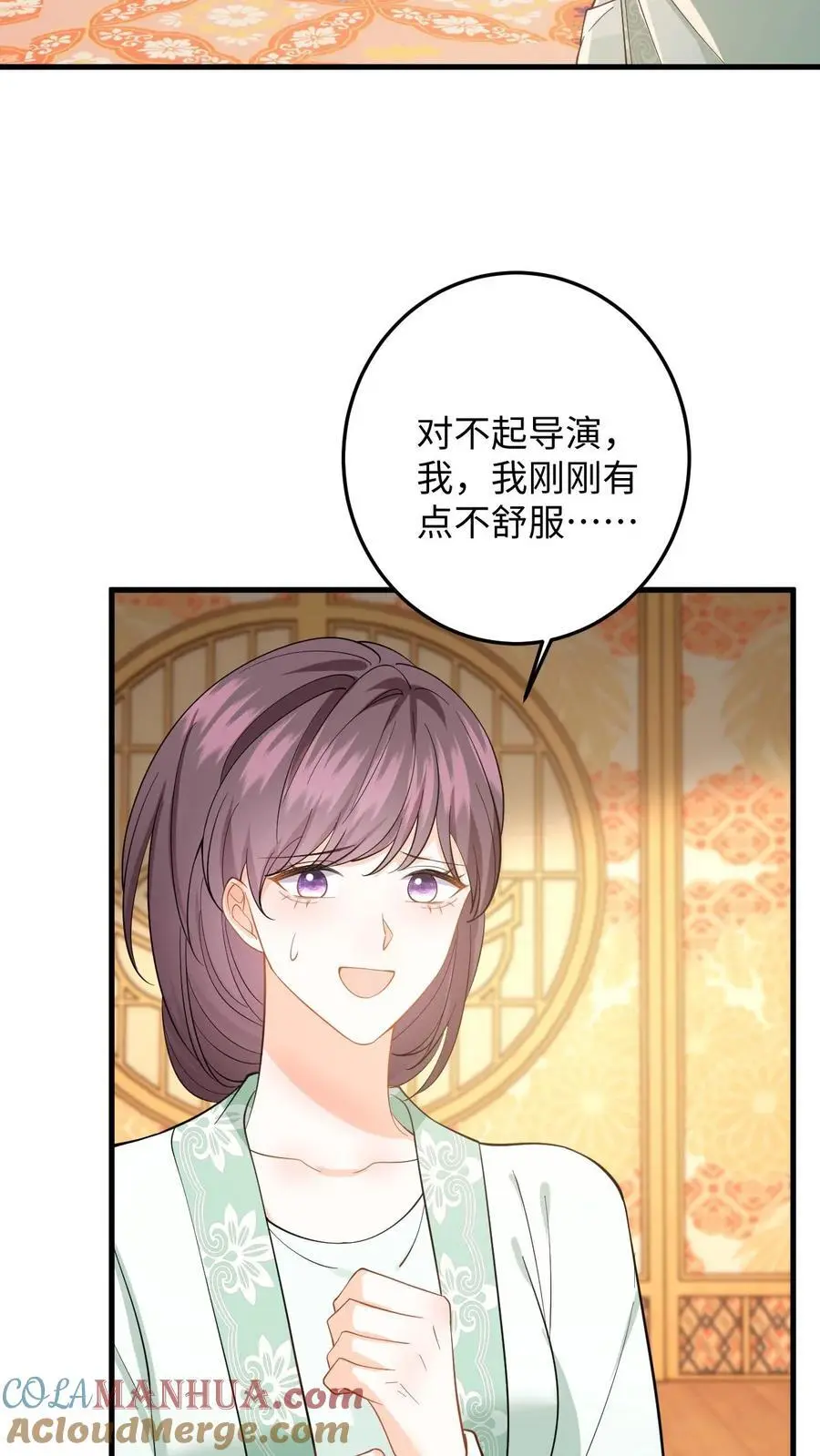 第142话 苏念失态 第21页