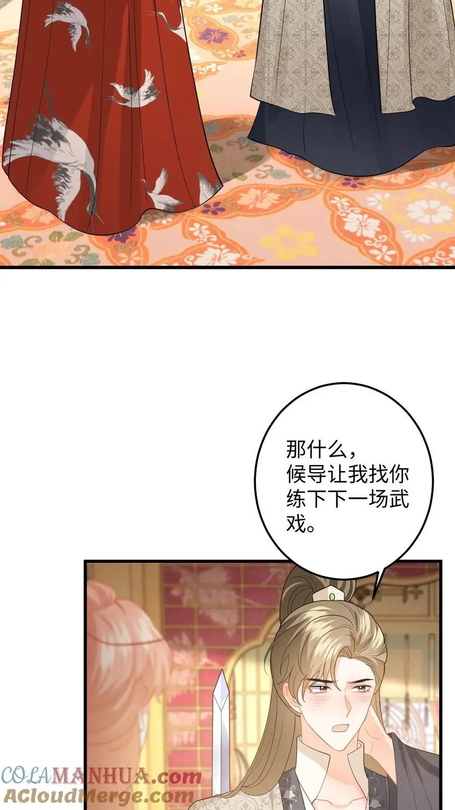 第142话 苏念失态 第27页