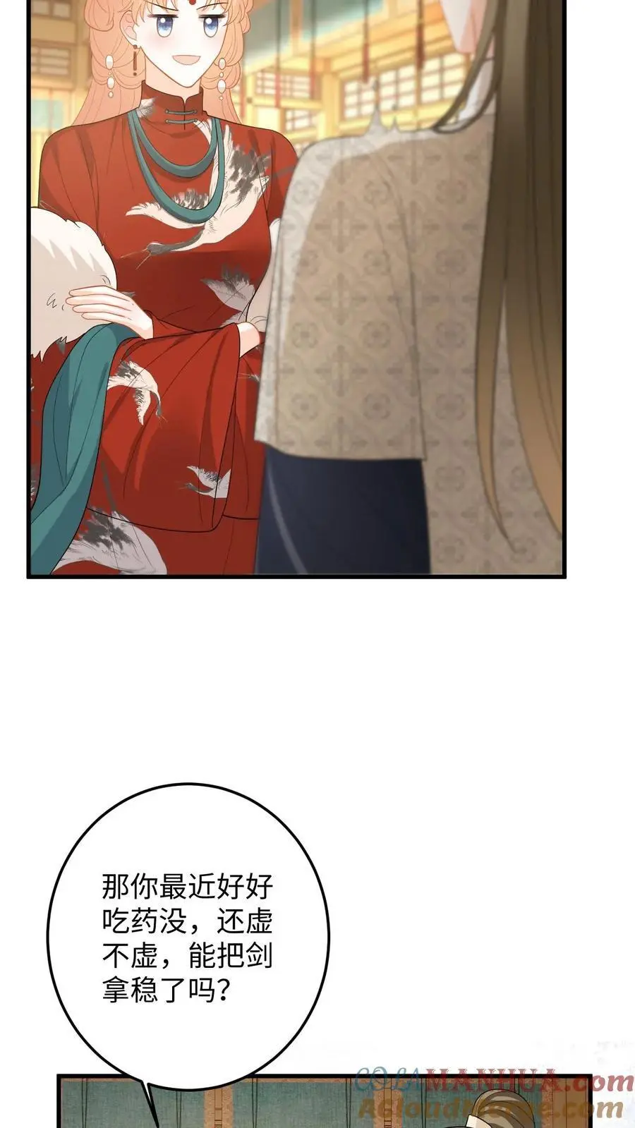第142话 苏念失态 第29页