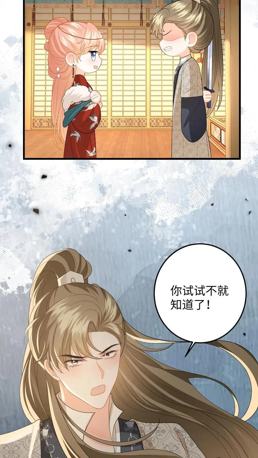第142话 苏念失态 第30页