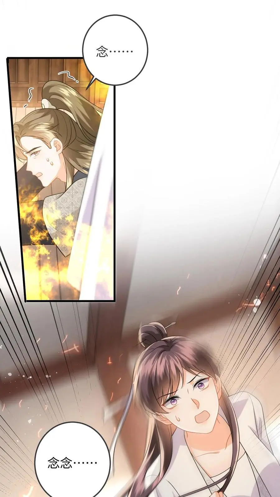 第141话 傅总裁探班 第2页