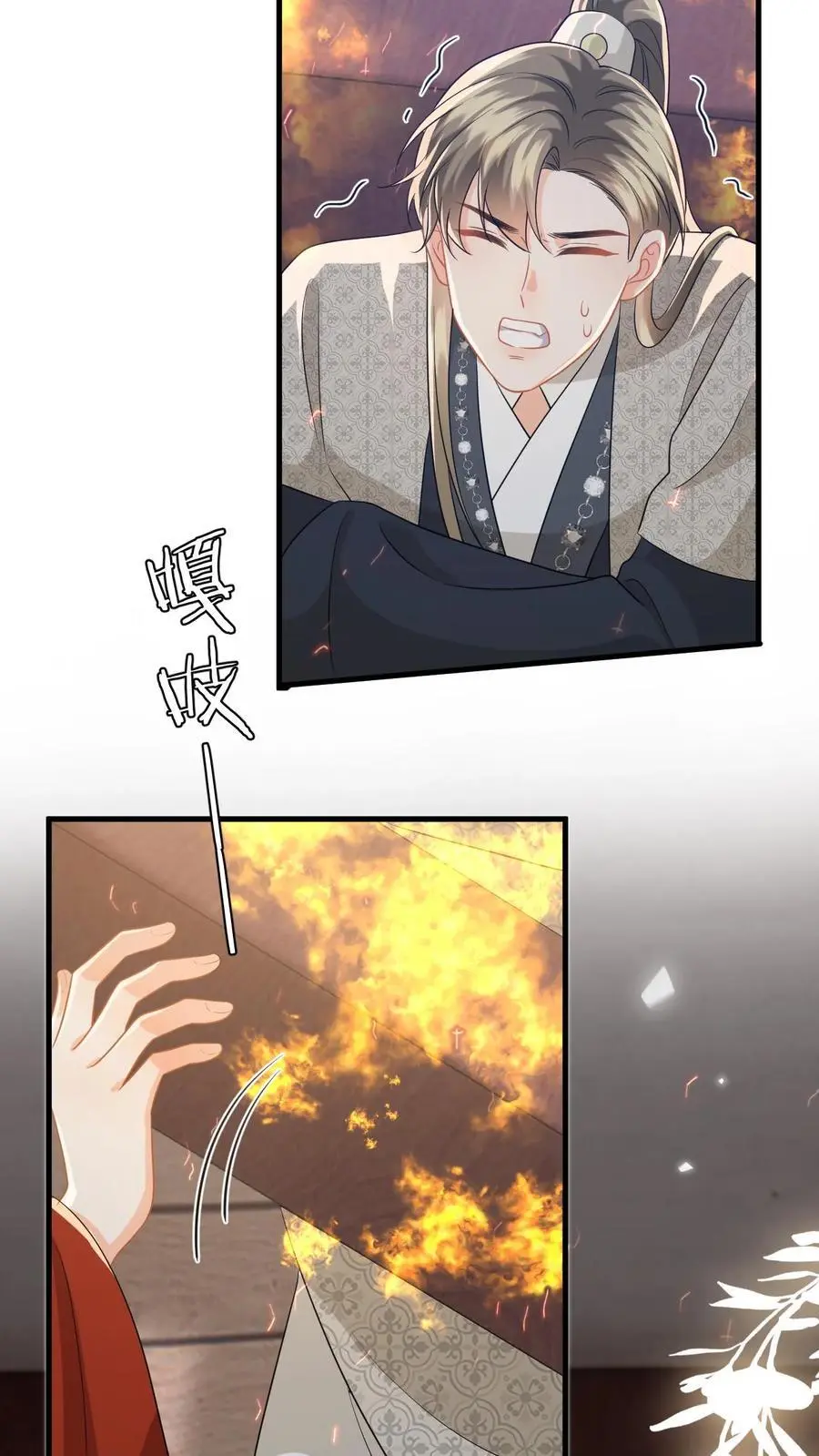 第141话 傅总裁探班 第4页