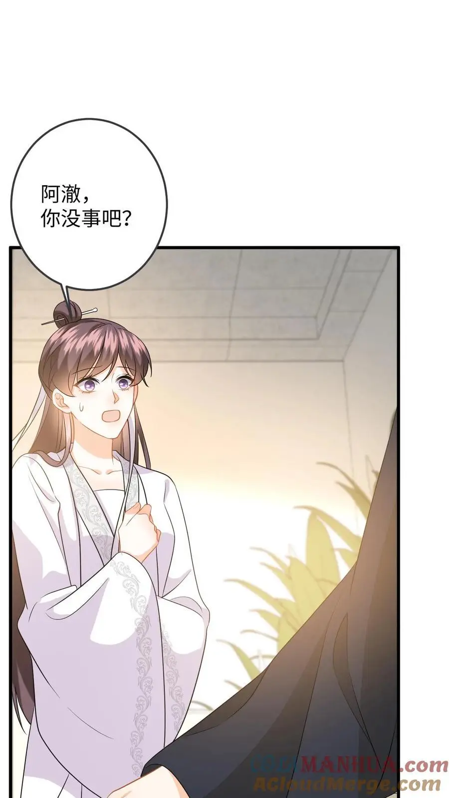 第141话 傅总裁探班 第9页