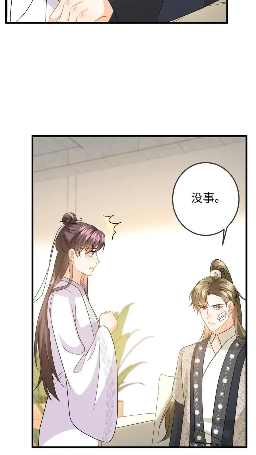 第141话 傅总裁探班 第10页