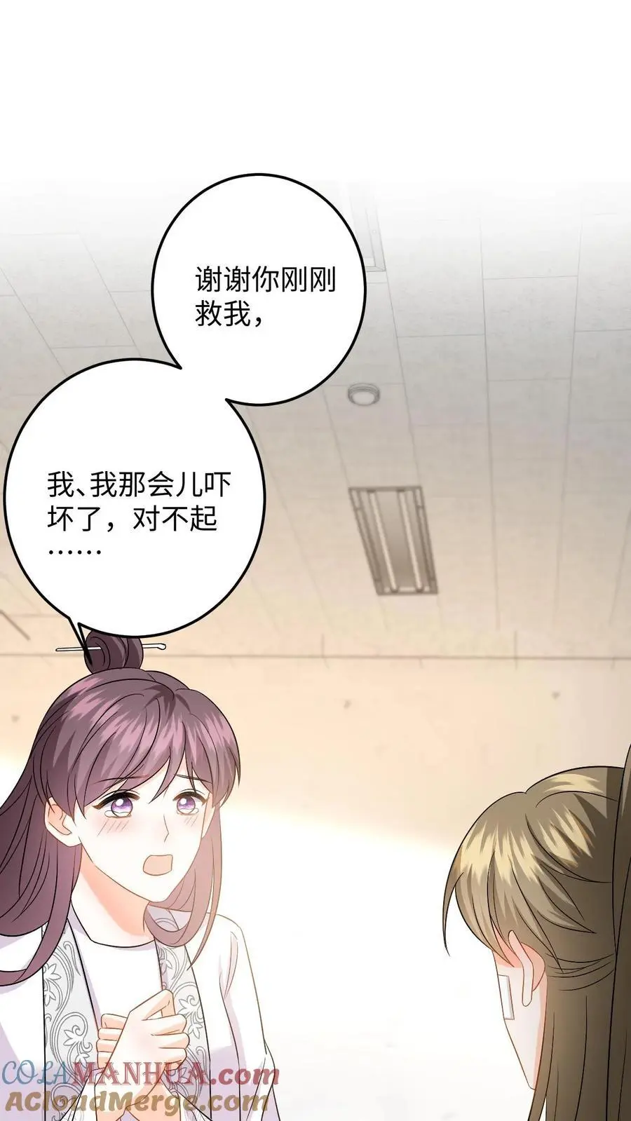 第141话 傅总裁探班 第11页