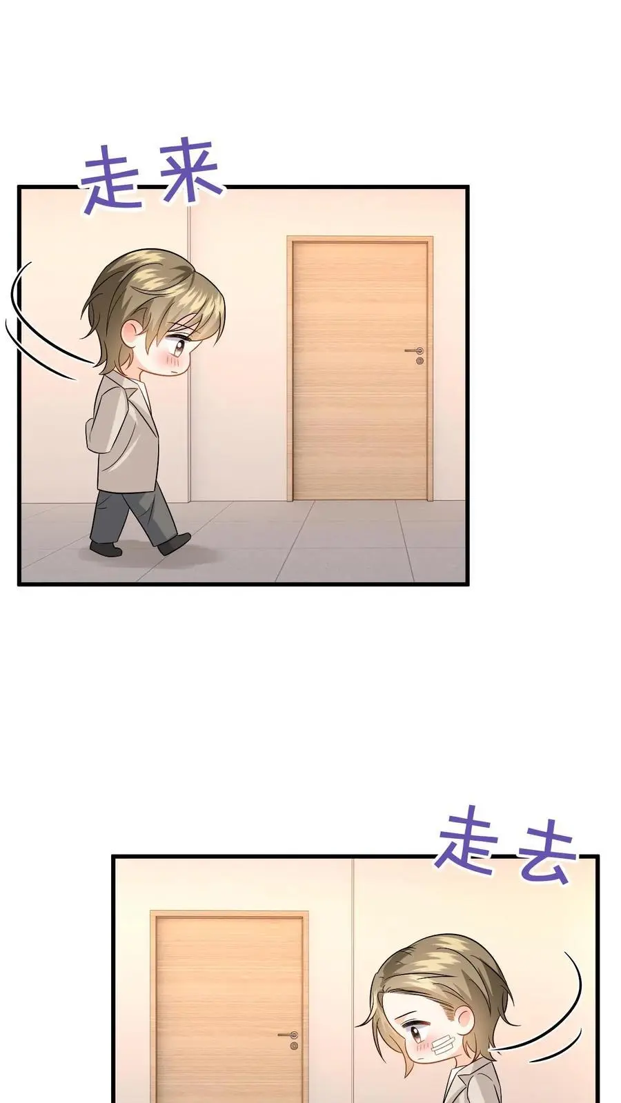 第141话 傅总裁探班 第14页