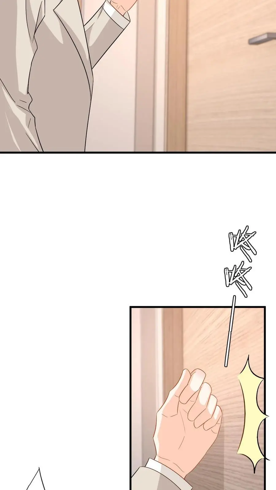 第141话 傅总裁探班 第16页
