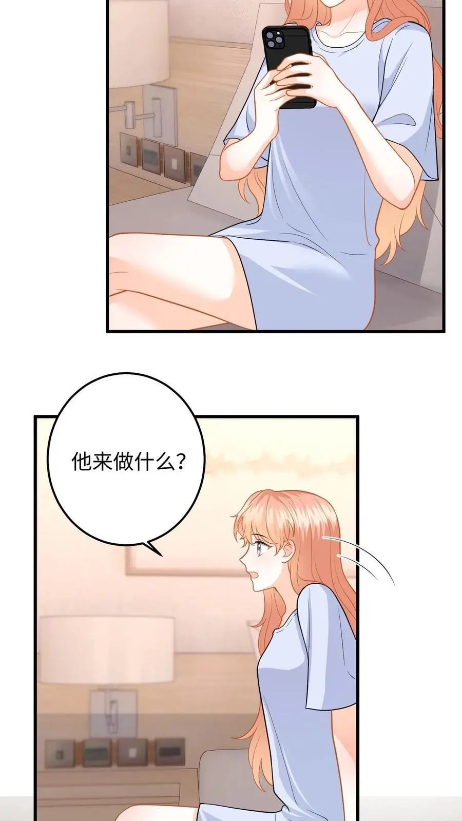 第141话 傅总裁探班 第22页