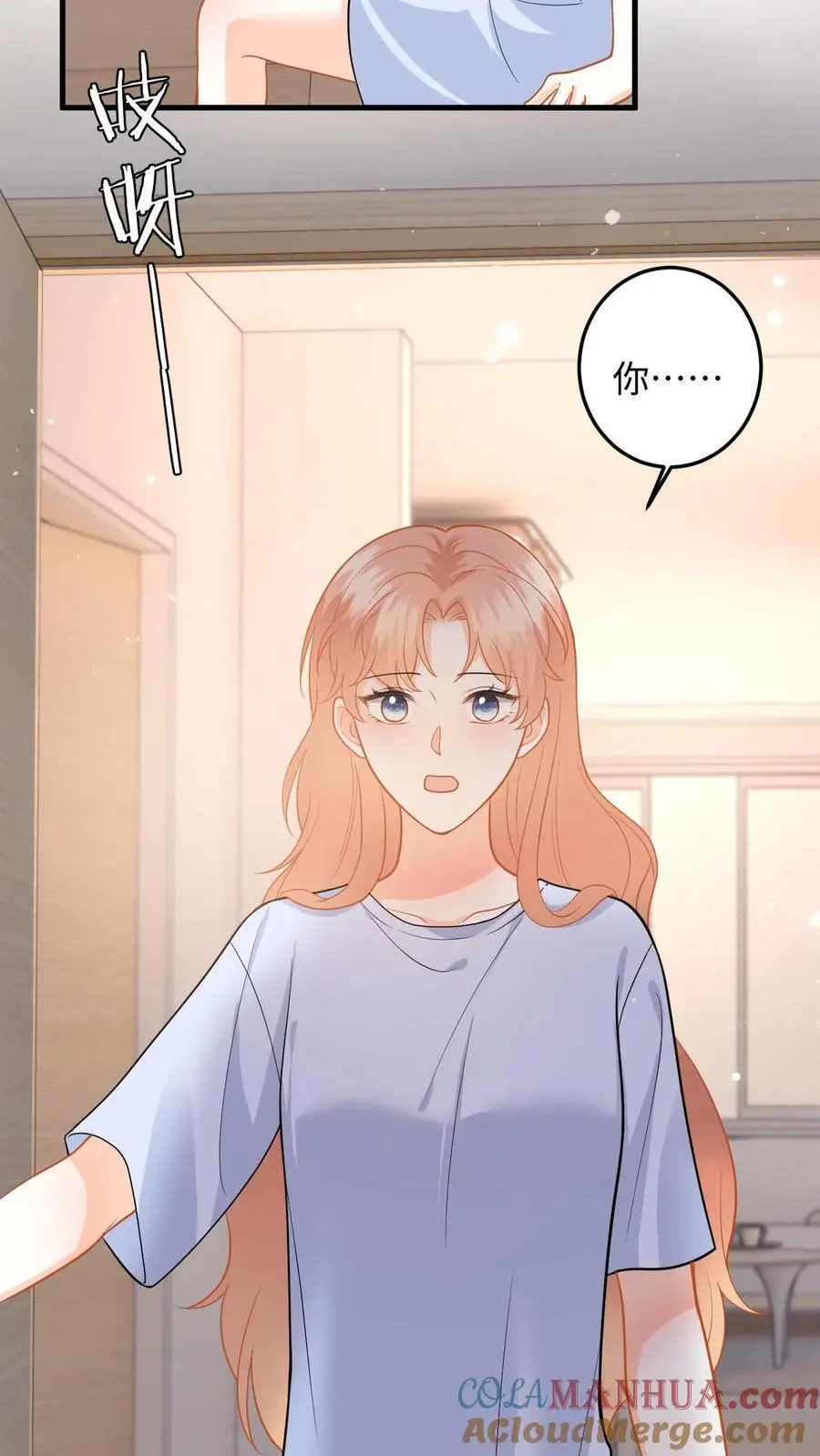 第141话 傅总裁探班 第23页