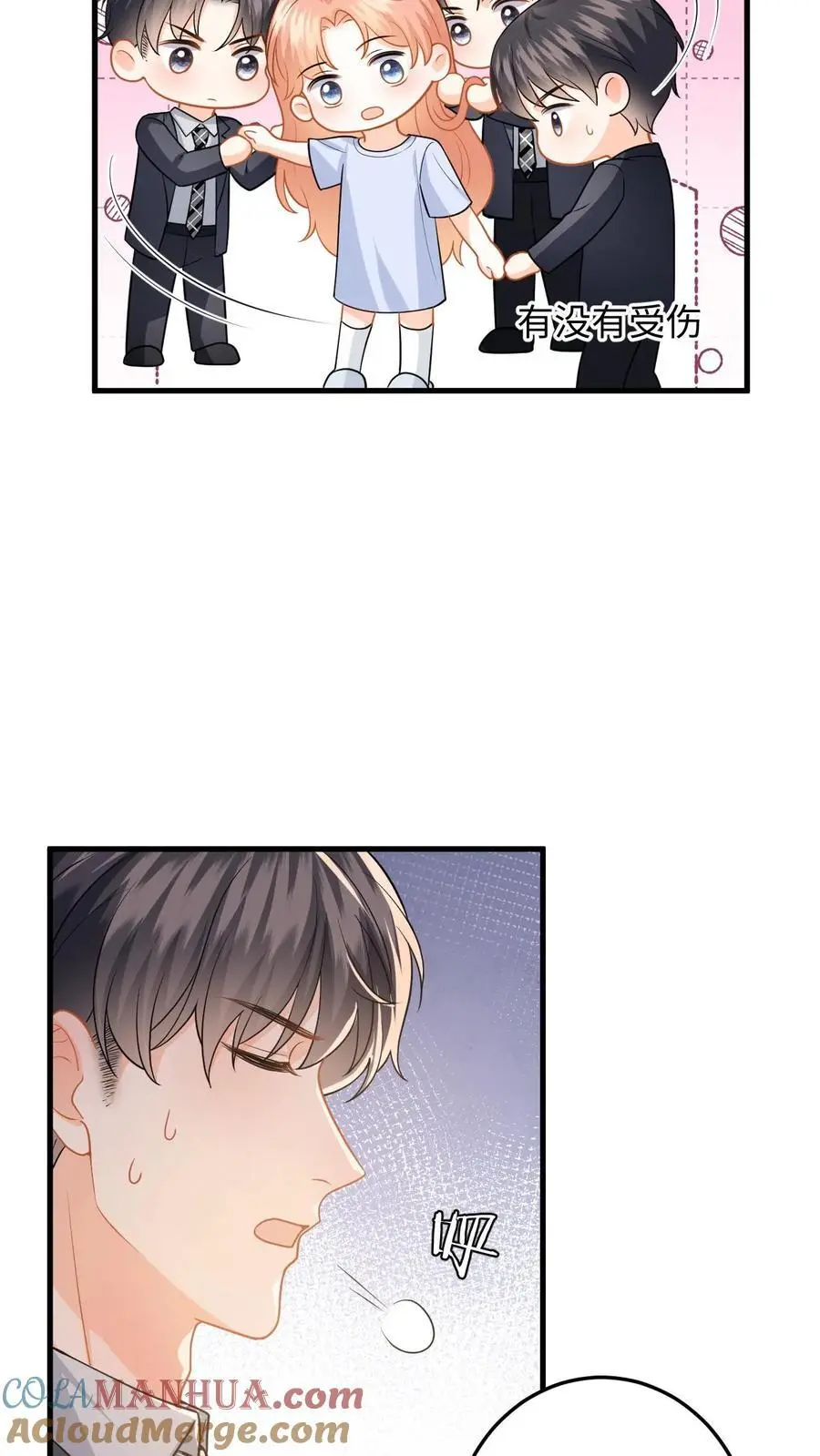 第141话 傅总裁探班 第25页
