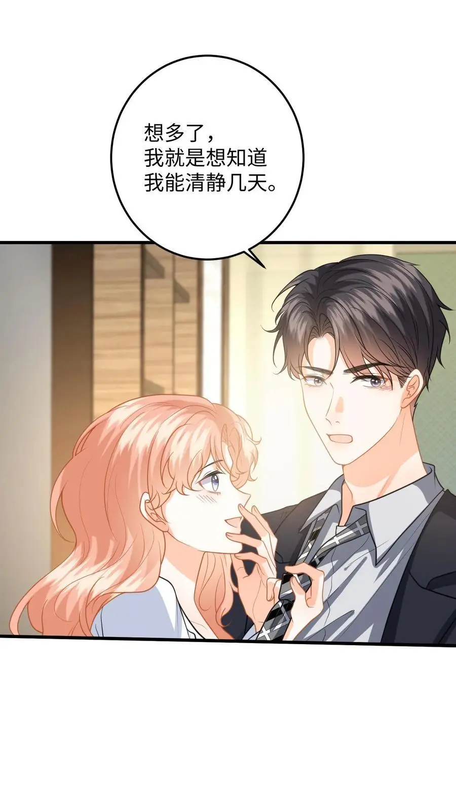 第140话 剧组失火！ 第2页