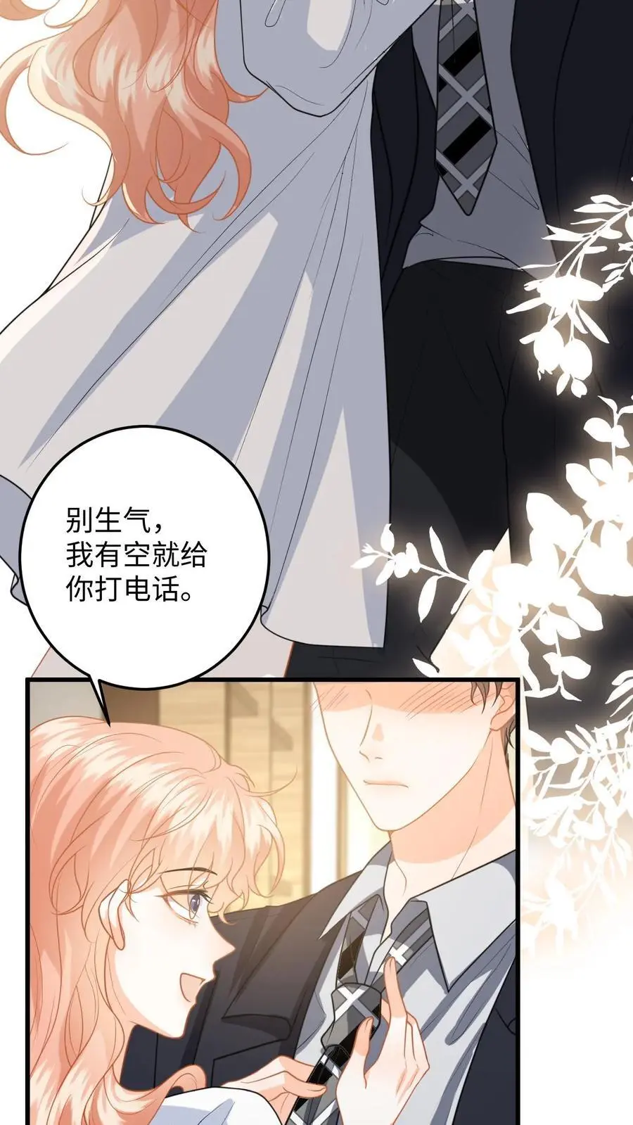 第140话 剧组失火！ 第4页