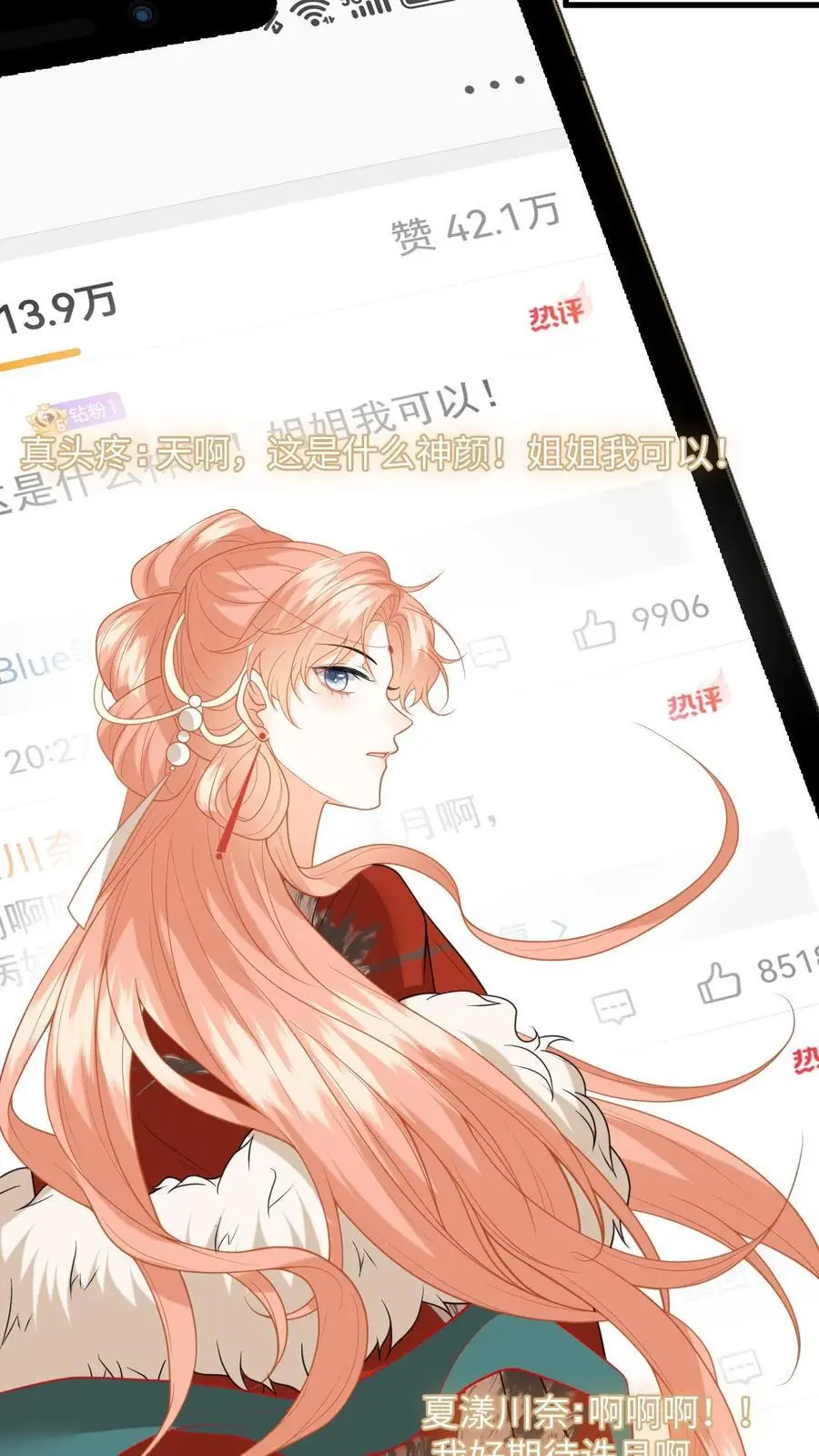 第140话 剧组失火！ 第6页