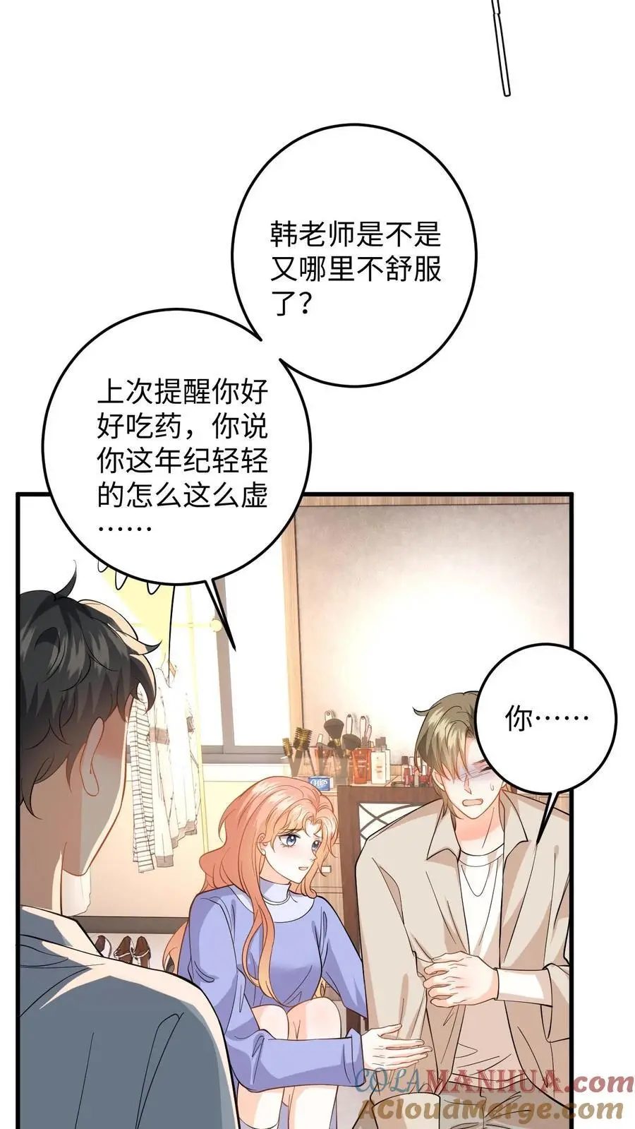 第140话 剧组失火！ 第13页
