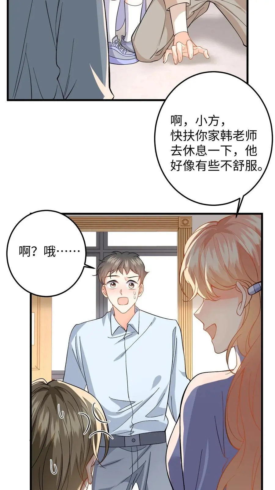 第140话 剧组失火！ 第14页
