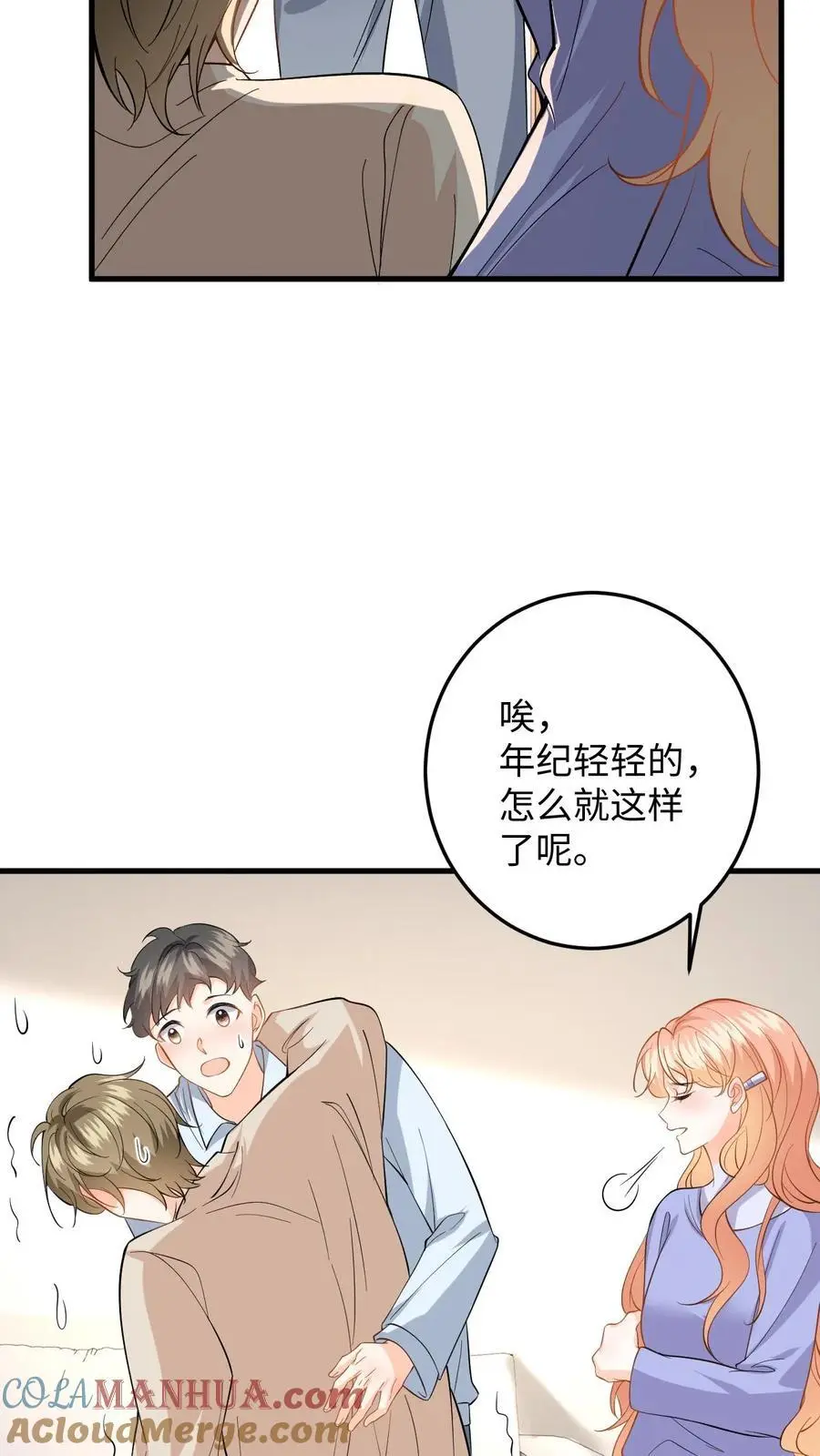 第140话 剧组失火！ 第15页