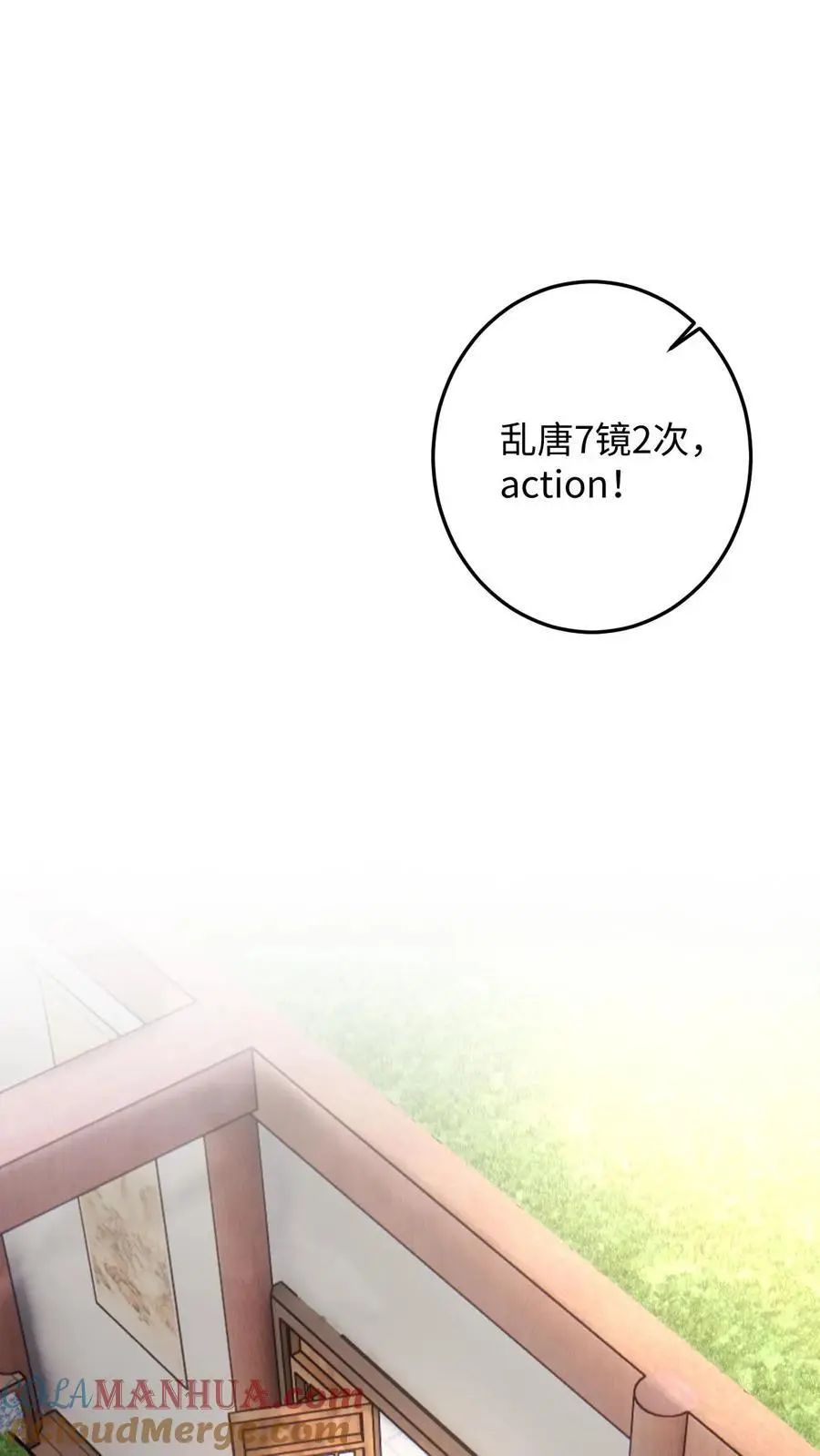 第140话 剧组失火！ 第17页