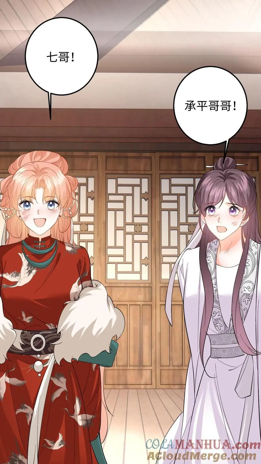 第140话 剧组失火！ 第19页