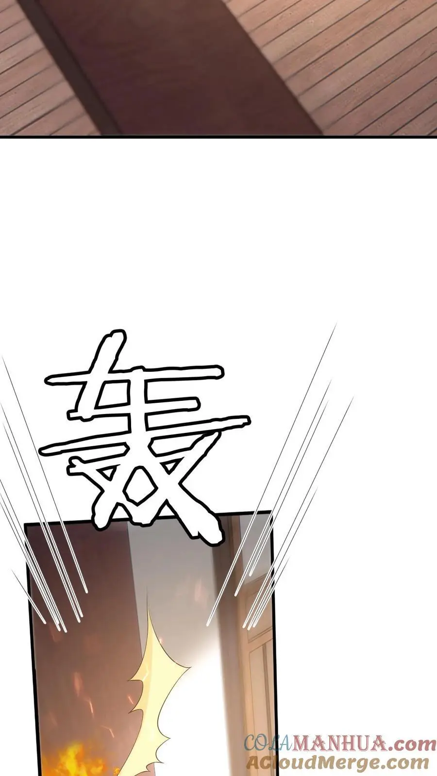 第140话 剧组失火！ 第23页