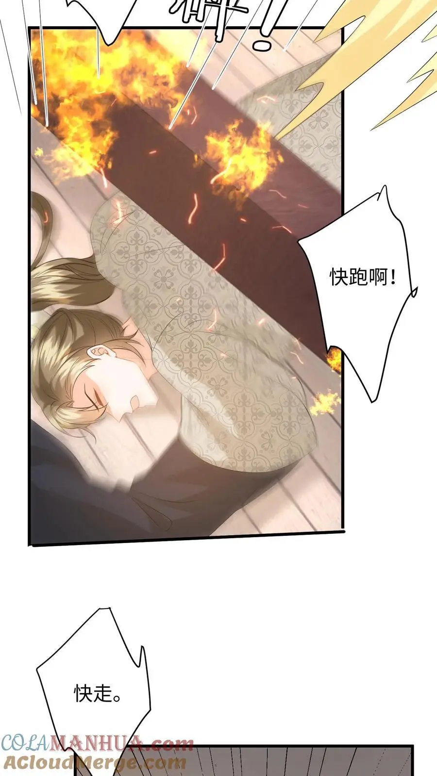 第140话 剧组失火！ 第27页